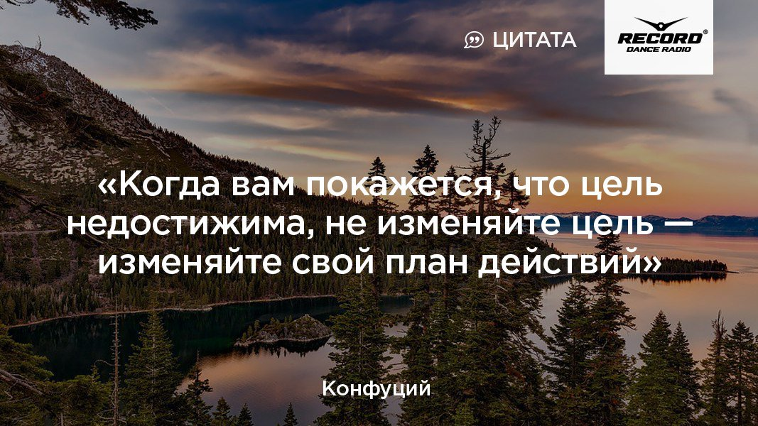 Пошло не по плану цитаты