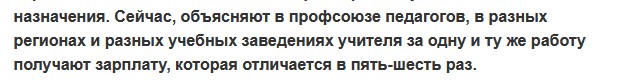 Будут внедрять новую систему оплаты труда педагогов - но еще нужно чуть-чуть подождать1