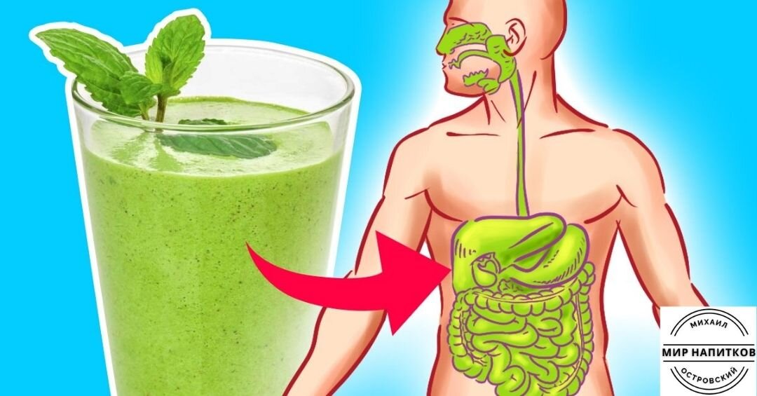 похоже все что зеленое полезно для пищеварения ха-ха 