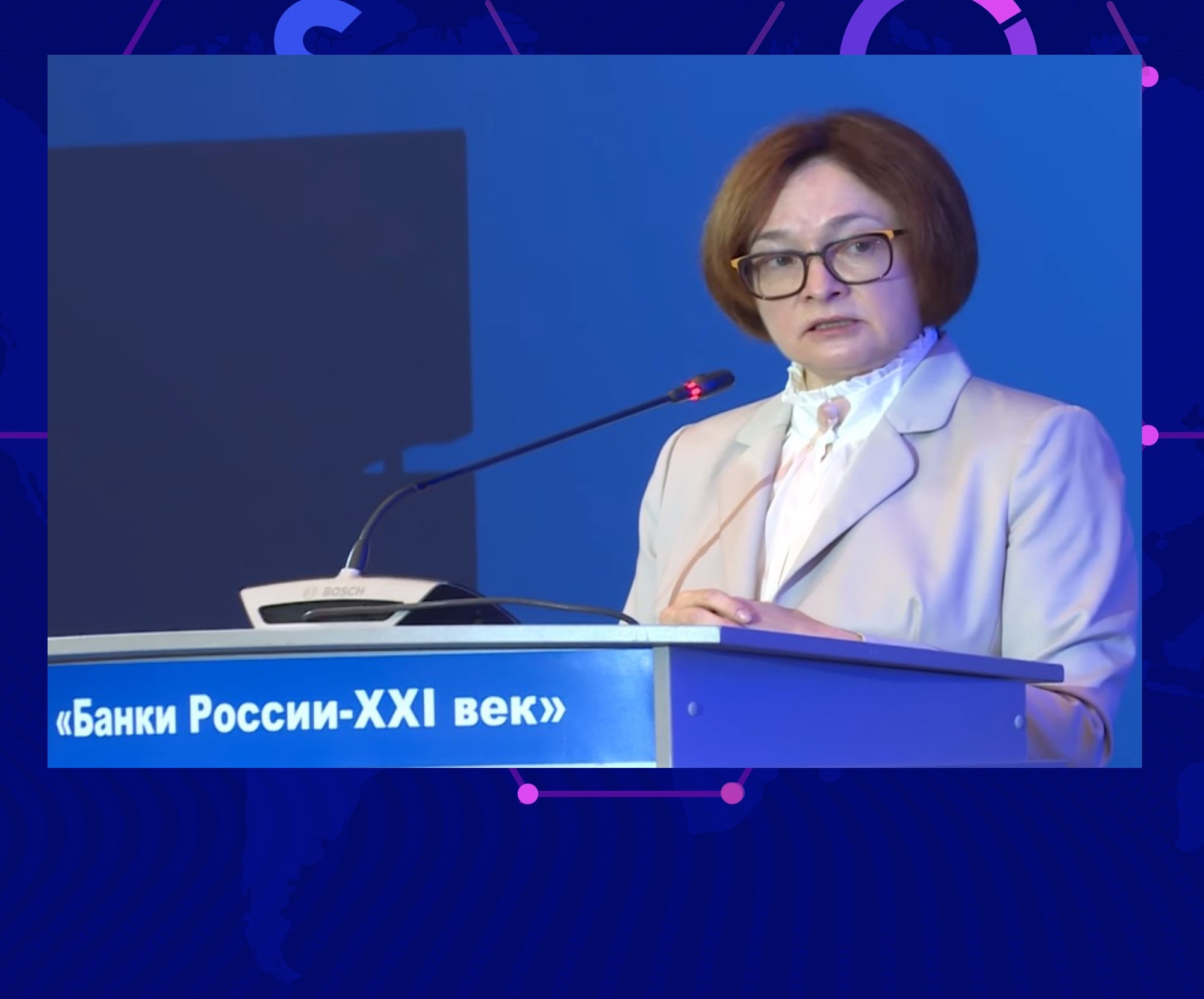 Набиуллина прилюдно жестко раскритиковала крупнейшие банки, не стесняясь в выражениях. Но было понятно о ком идет речь0