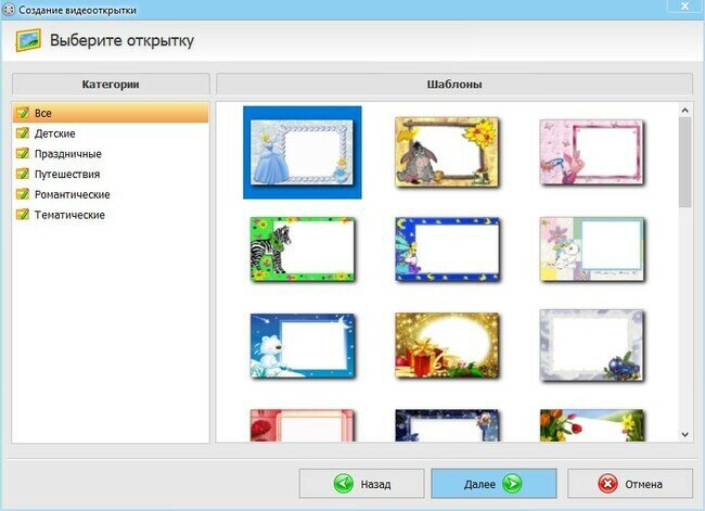 Выберите шаблон