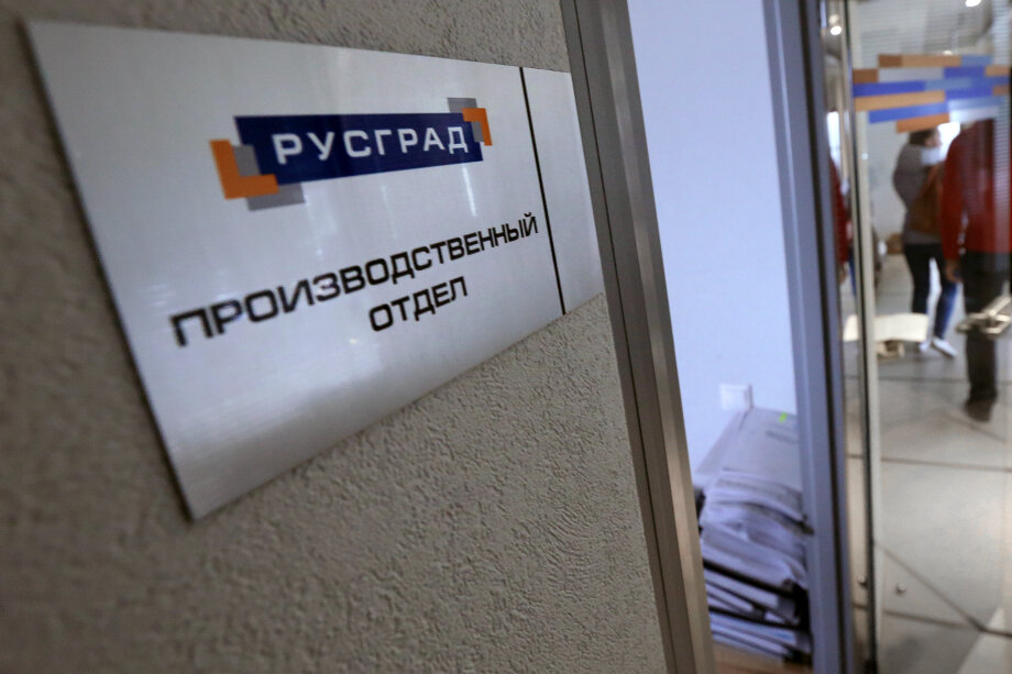 Воронова екатерина сергеевна русград. Русград. Ооо ск русград мухачев александр. Следственный комитет екатеринбург верх-исетский район. Русград.