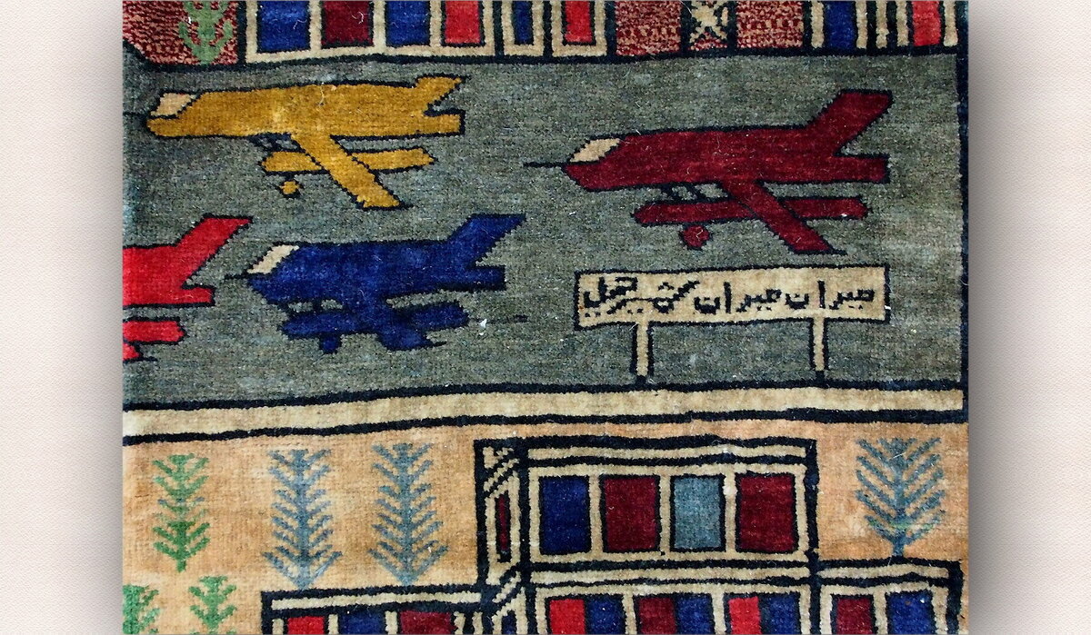 Афганский коврик. 