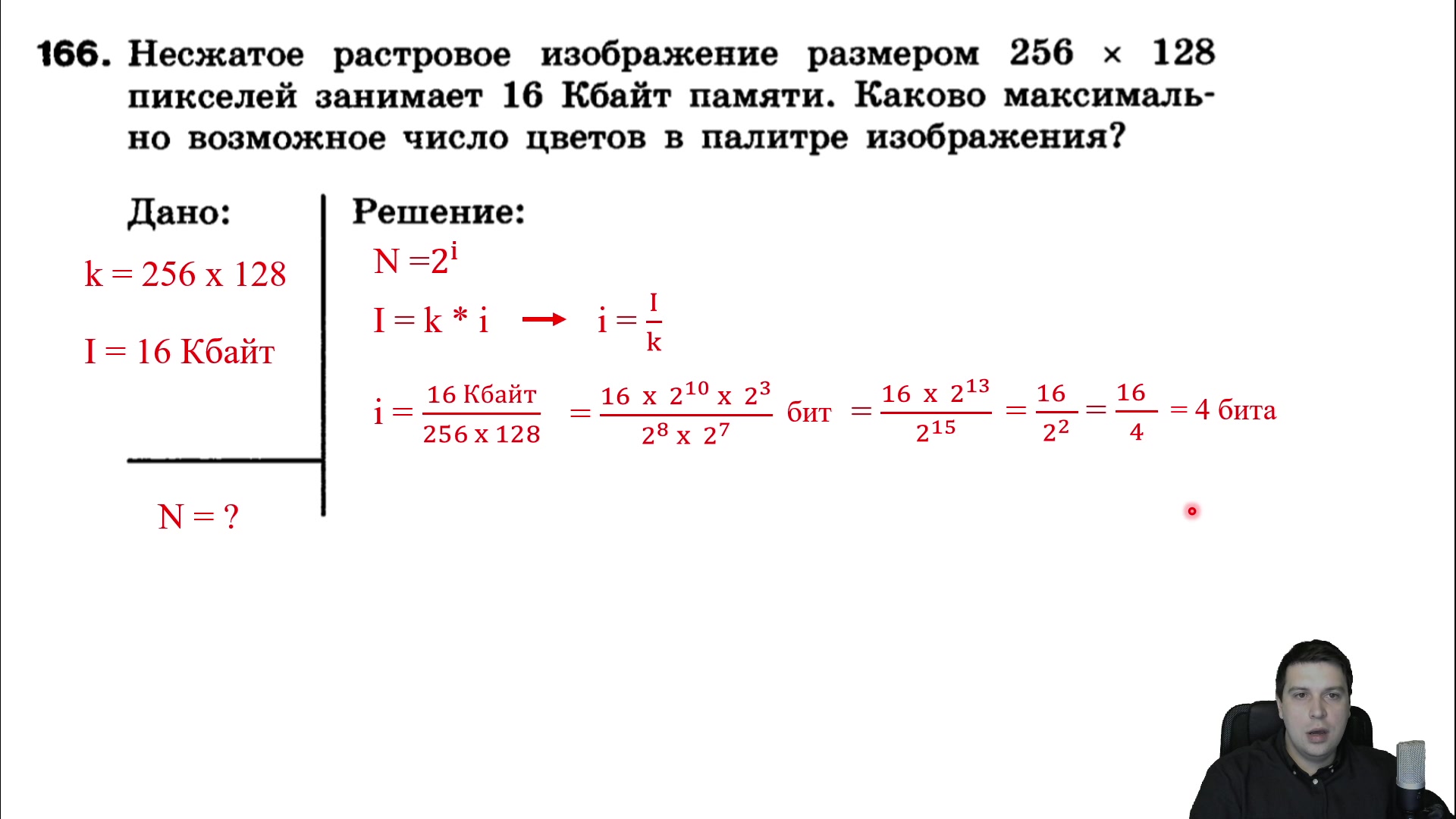 Тема 1. Свойства компьютерной графики. Преобразования графических файлов