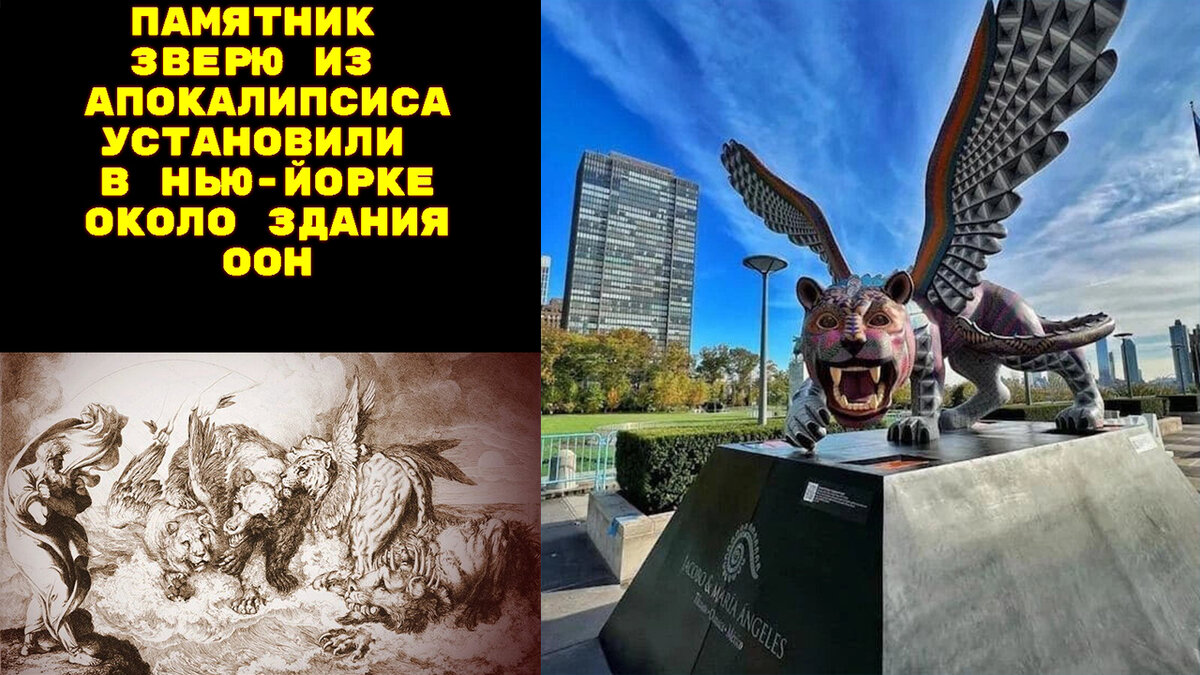 Статуя у здания оон мир и безопасность