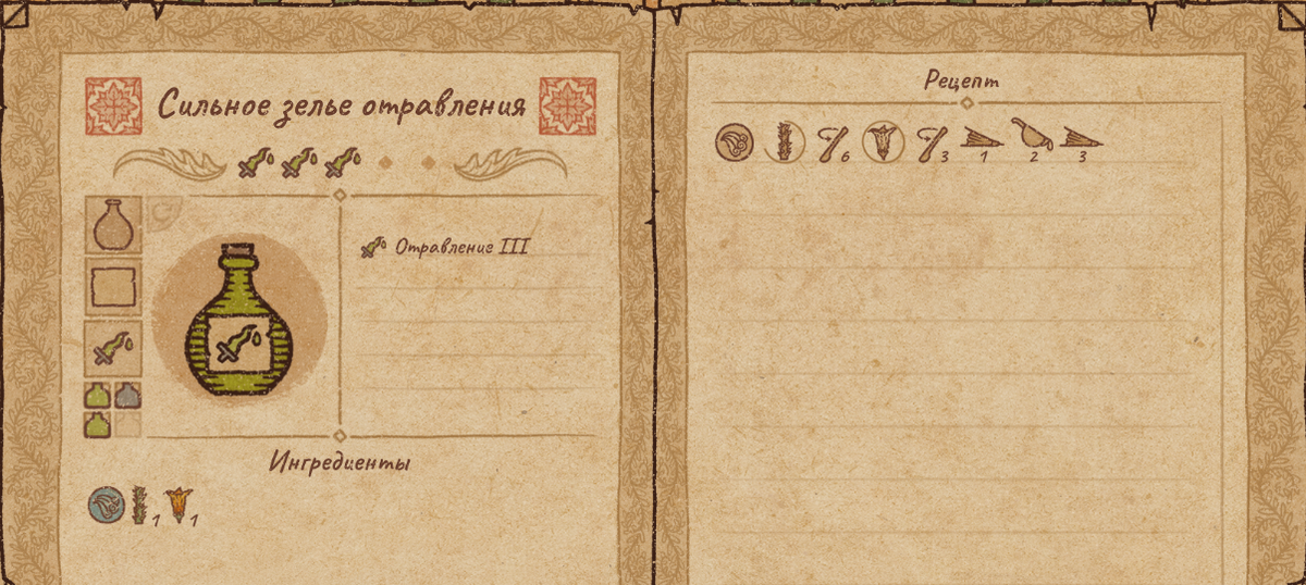 Potion craft нигредо. Potion craft нигредо. Potion craft зелья. Potion craft карта. Potion craft alchemist simulator карта зелий.