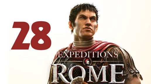 Expeditions Rome прохождение на русском - 28