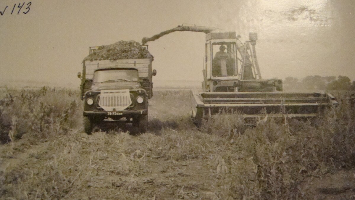 Обработка полей в Советском союзе