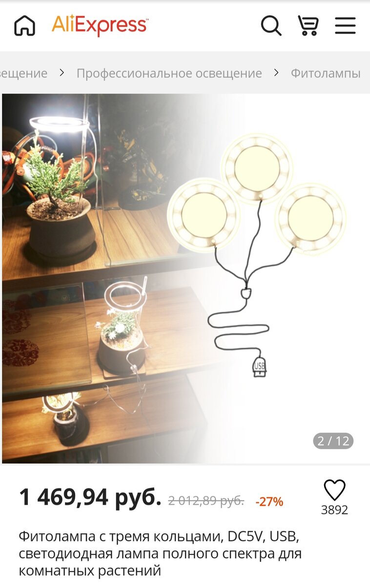 Лампы работают от usb.