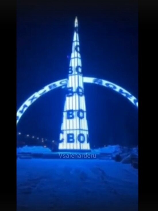 ФОТО: VK.COM В САЛЕХАРДЕ / ОБЪЯВЛЕНИЯ / САЛЕХАРД