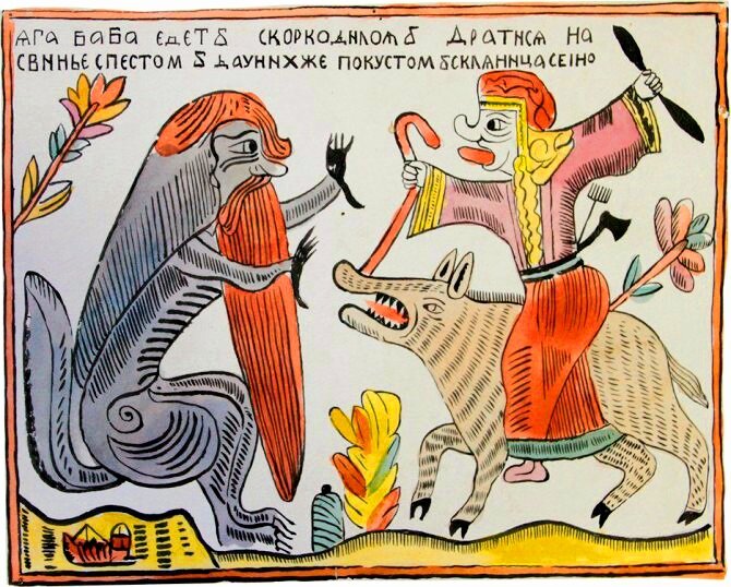 Лубок "Яга-баба едет с коркодилом дратися"