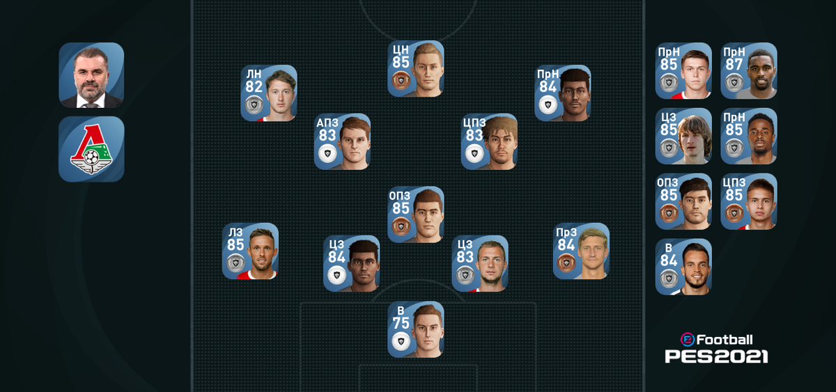 Тактика намбер ван