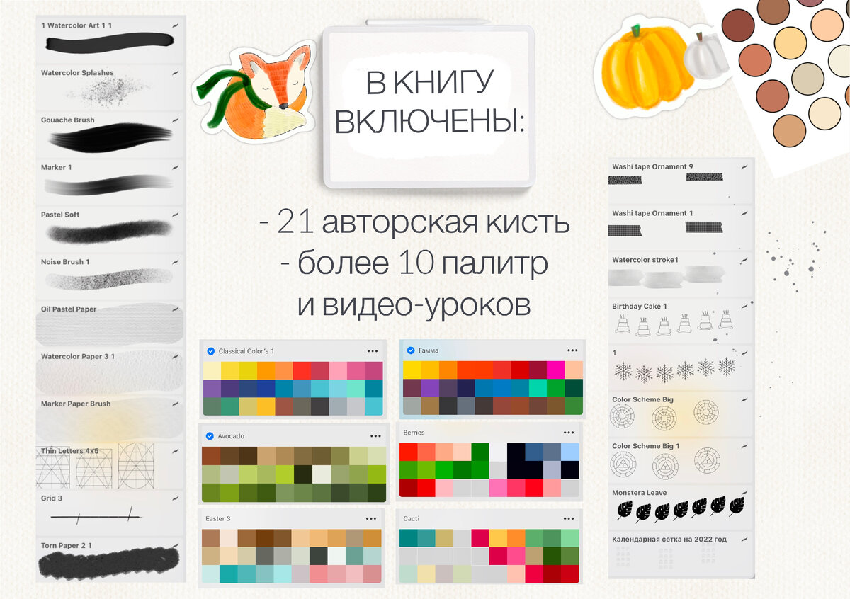 Материалы к книге