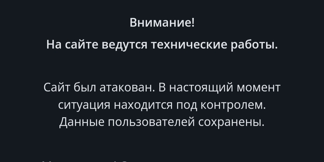 RuTube перестал работать после хакерской атаки 9 мая