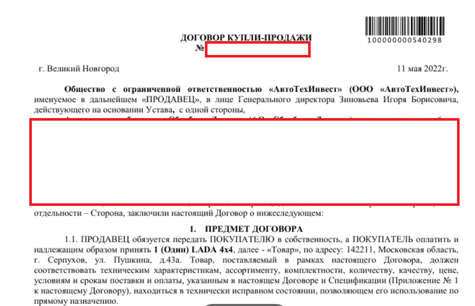 Серая "Нива" ждет нас в автосалоне в Серпухове, который в 100 км от Москвы.