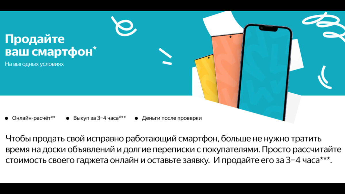 Скриншот с сайта Яндекс.Маркета