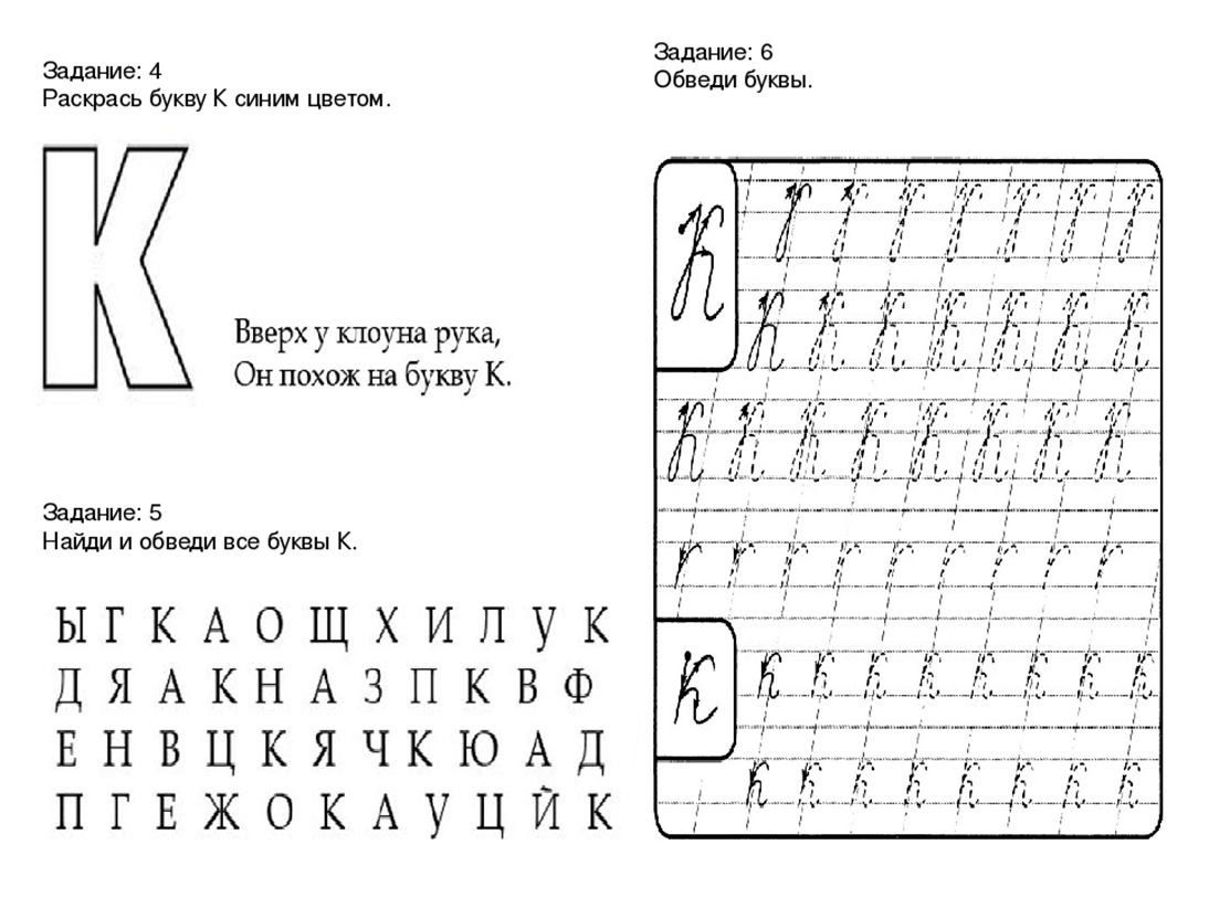 1 класс изучение букв