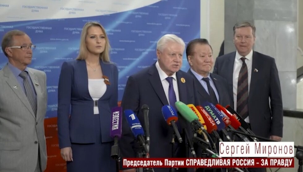 Сергей Миронов и члены партии "Справедливая Россия" - скриншот выступления с официального сайта партии