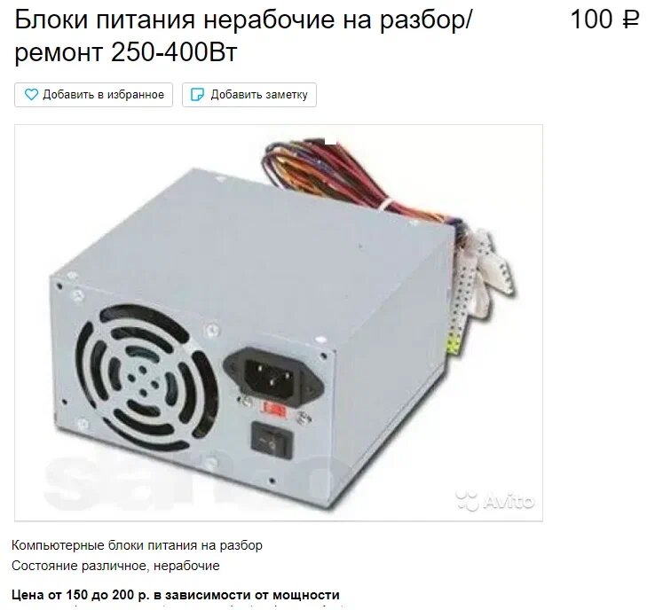 Моё объявление о продаже блоков