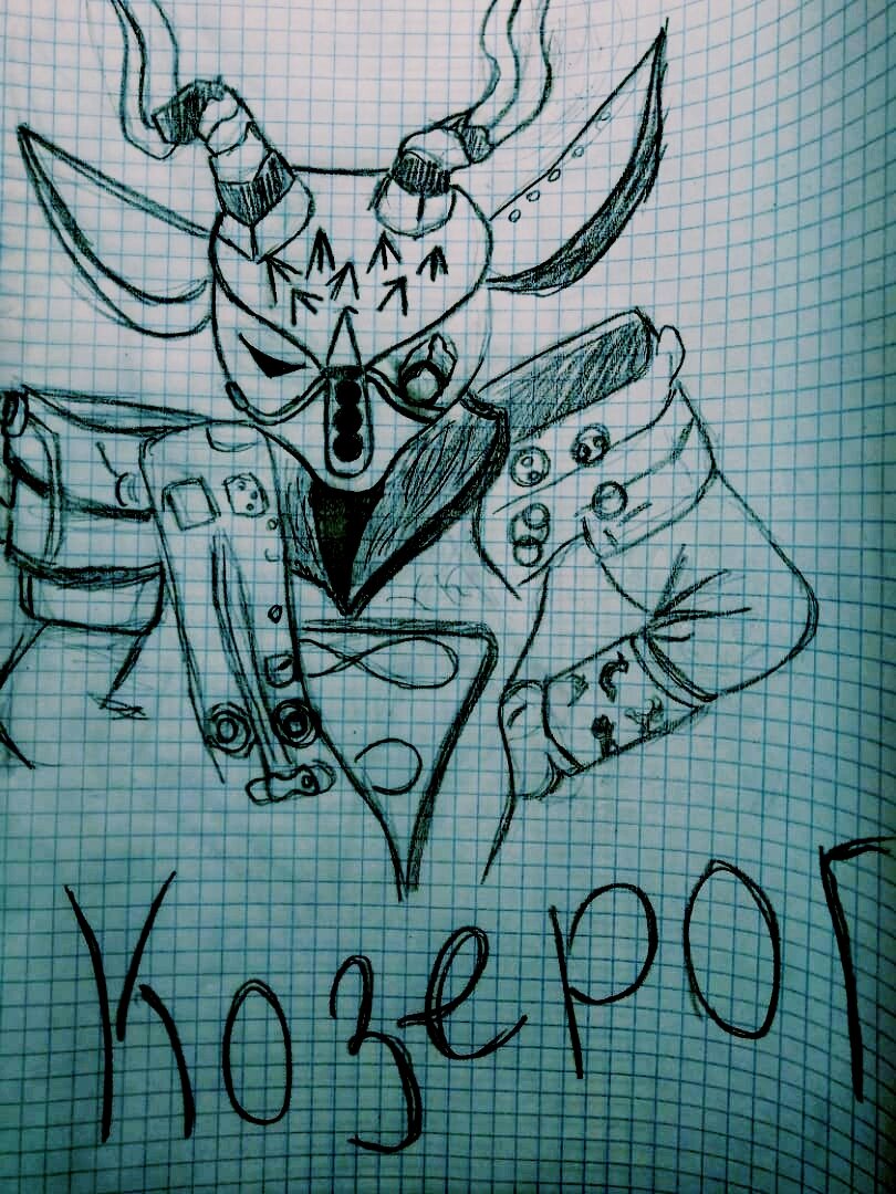 Козерог 