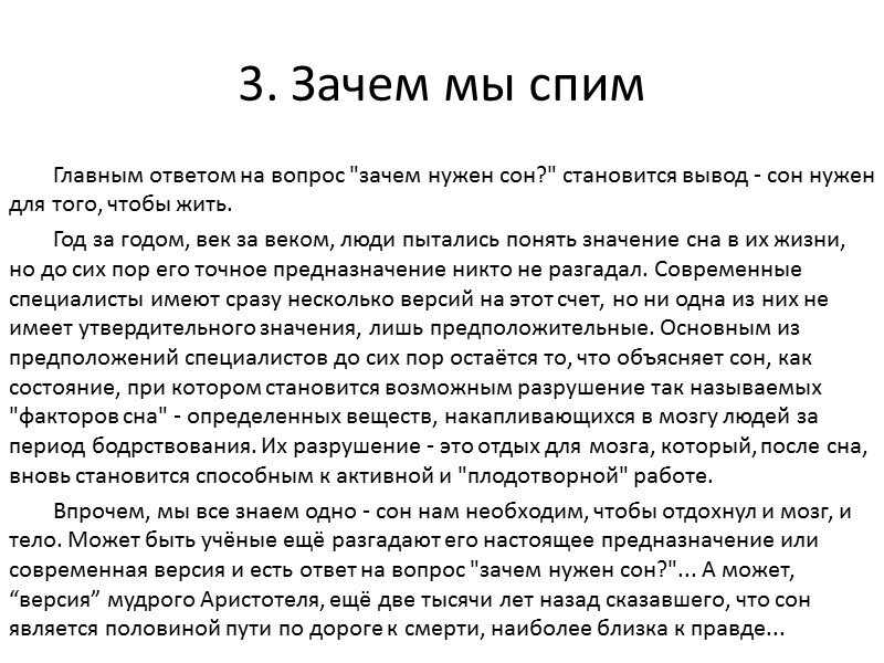 К чему снится защита проекта