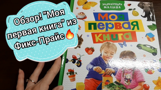 Видеокниги для детей