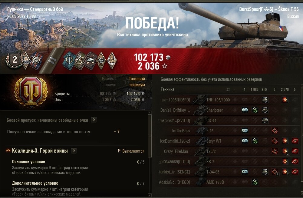 танк amx m4 mle 54. 54 ветка развития. танк амх м4. амх 49 м4 l. прокачка амх м4 54.