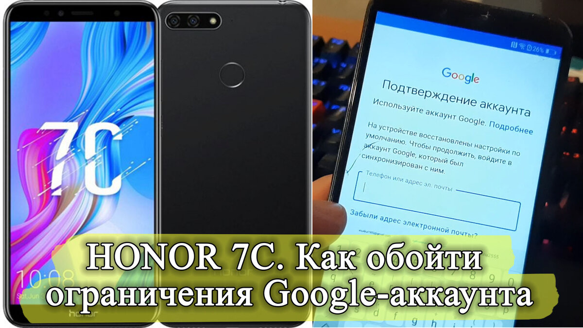 как установить электронную почту на телефоне honor | Дзен