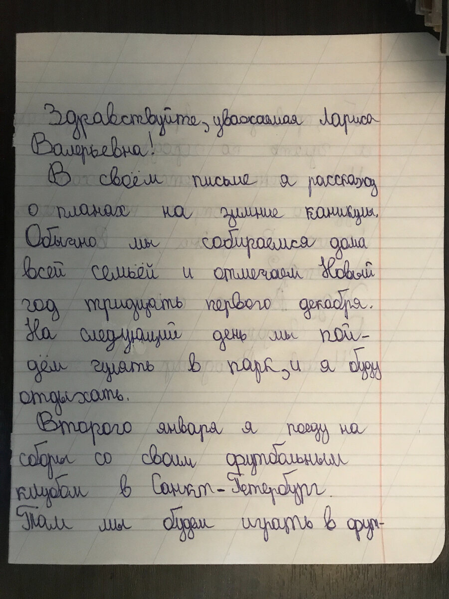 Благодарность детям, принявшим участие в акции «Письмо солдату» - Ространснадзор