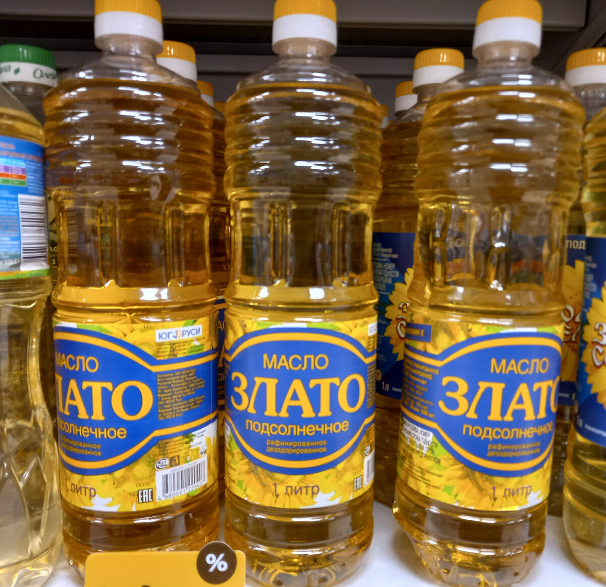 Масло "Злато" (фото автора)