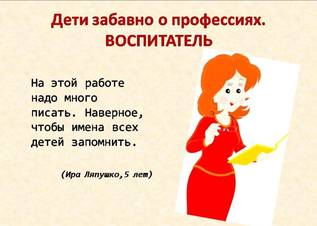 картинка взята из канала "Психолог из детсада" (о нем я расскажу позже)