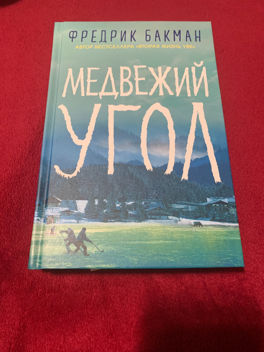 Снимок сделала утром, складывая в чемодан.