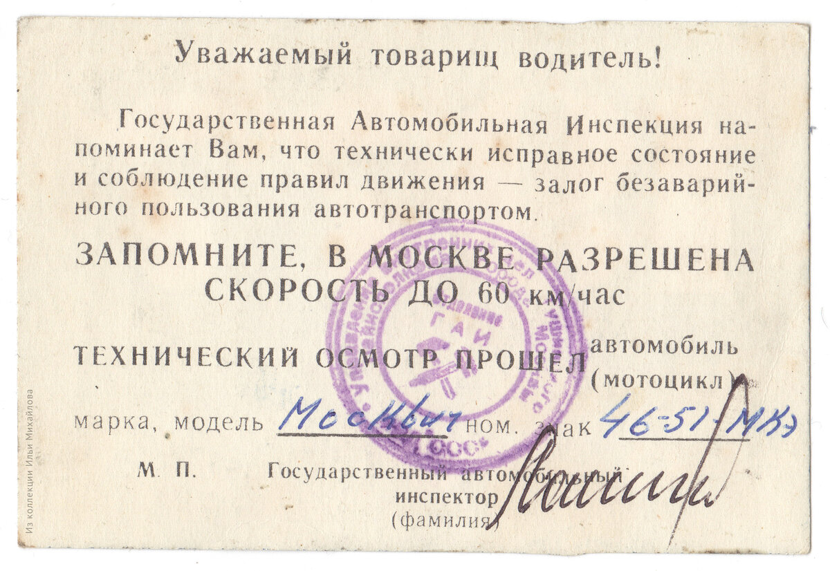 Фотография из коллекции Ильи Михайлова