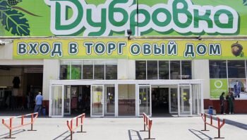 Рынок Дубровка