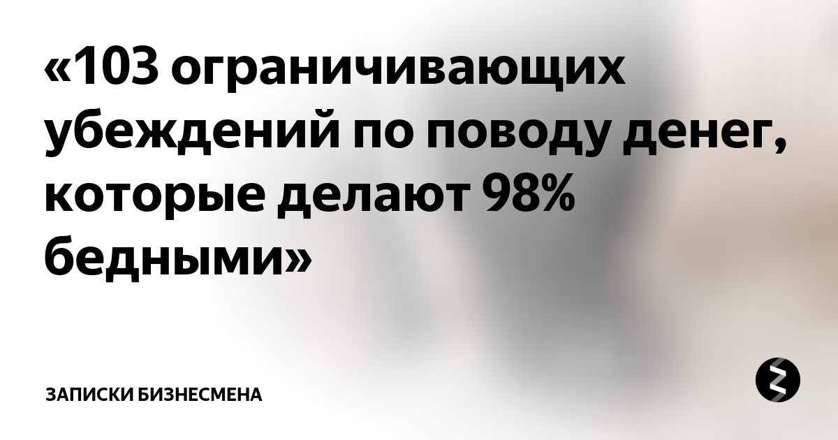 1. &laquo;Я бездарь, глупая, слабая и никогда ничего не добьюсь&raquo;.