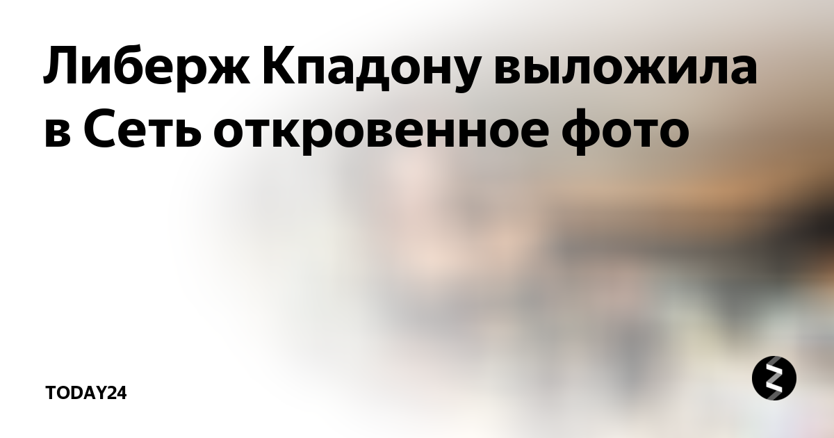 Новости «Дом-2»: интимные фото Либерж Кпадону показала всем Ирина Агибалова