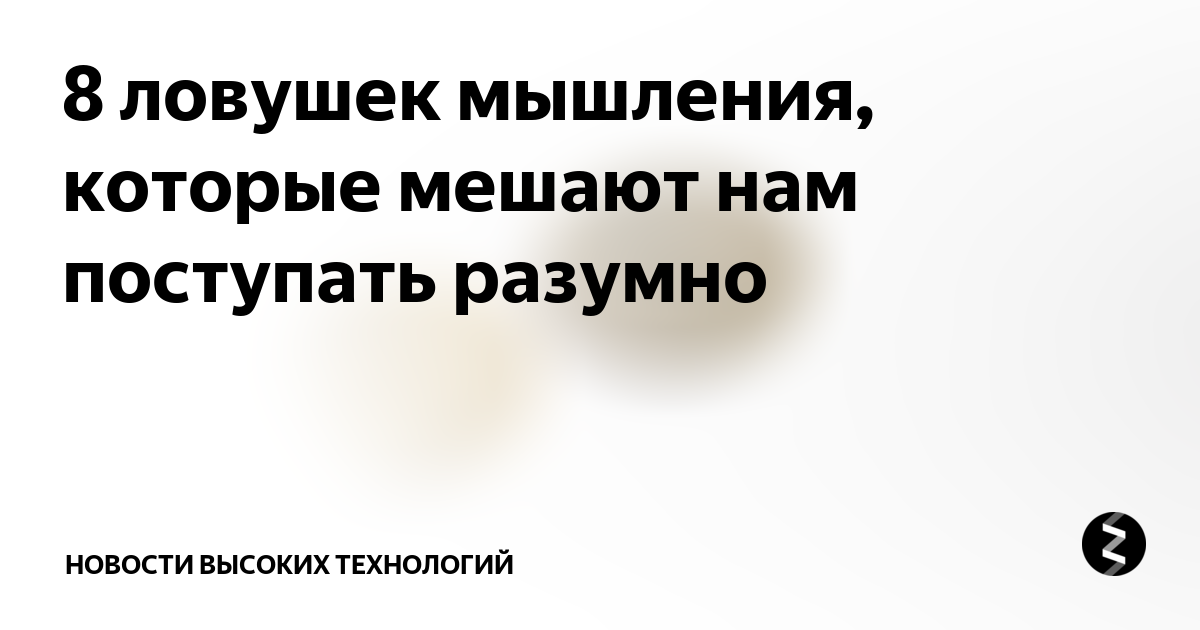 Рекурсия сознания — ловушка мышления и барьер прогрессу. Исторический очерк / Хабр