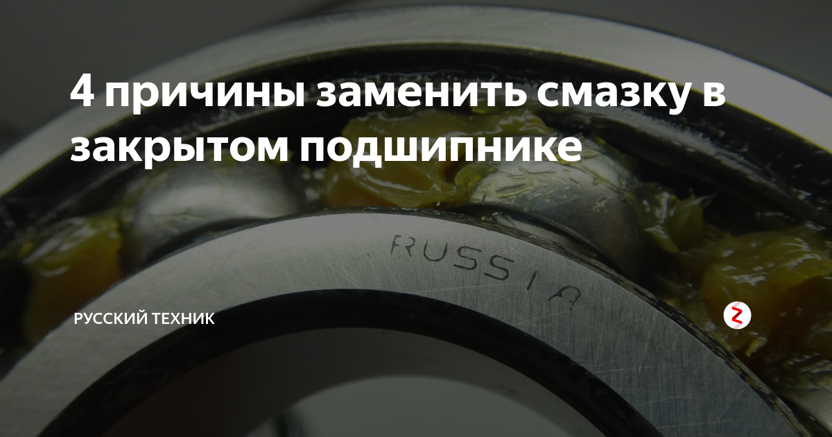 Как заменить смазку в подшипнике Как смазывать подшипник Синей смазкой! EFELE на DRIVE2