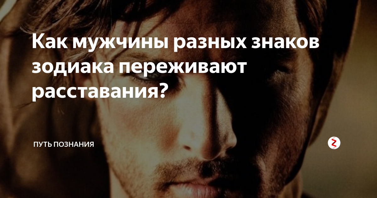 как переживают расставание близнецы мужчины