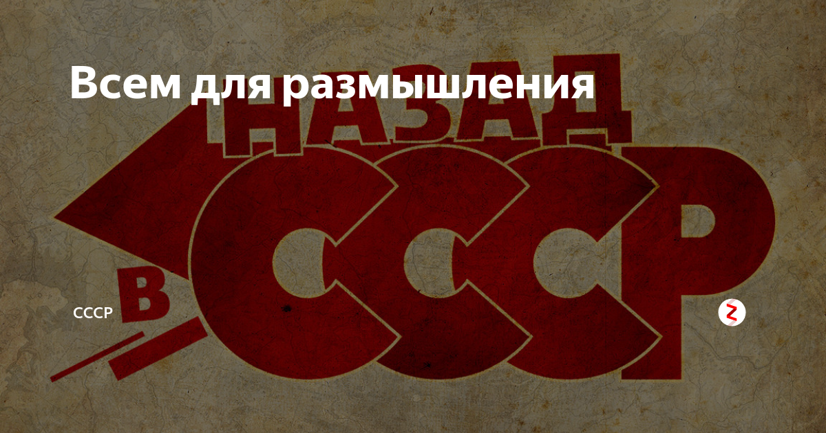 Страна советов 5 канал. СССР Страна которую мы потеряли. Страна советов программа. Страна советов. Страна советов группа.