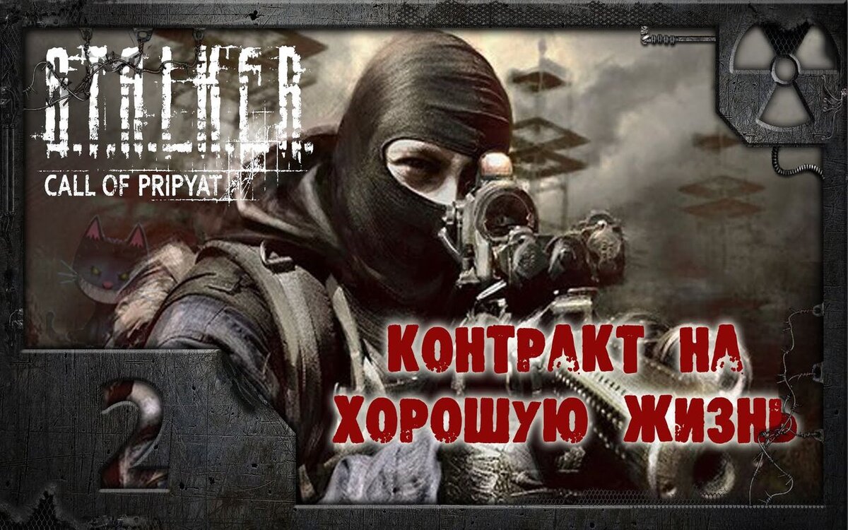 Топ-15 модов для S.T.A.L.K.E.R.: Зов Припяти