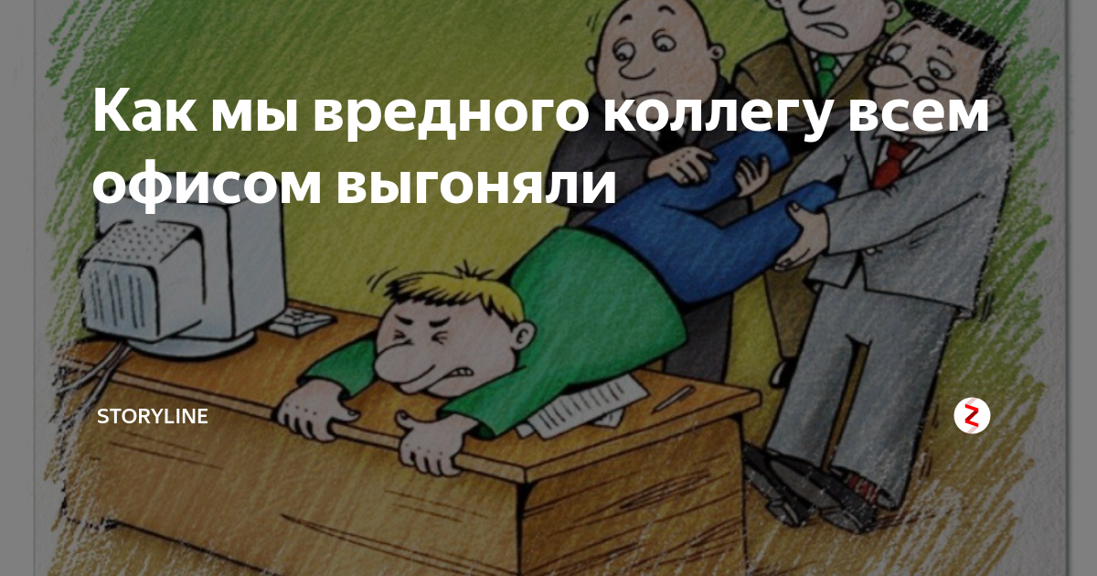 Картинка прощайте коллеги