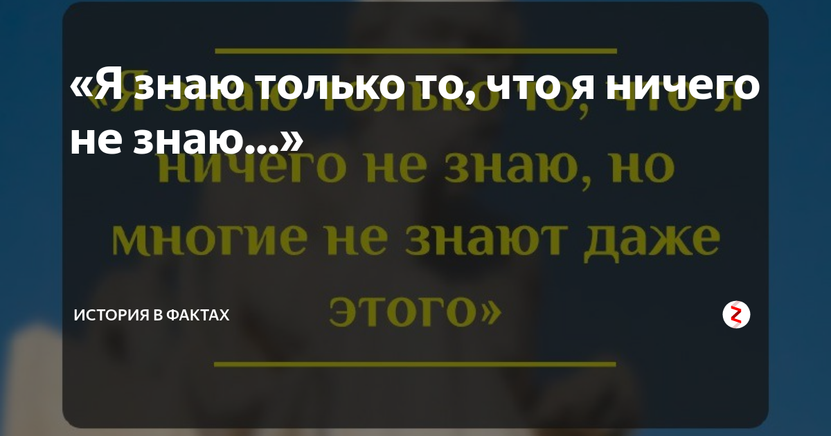 ты знаешь путь хоть я его не знаю слова