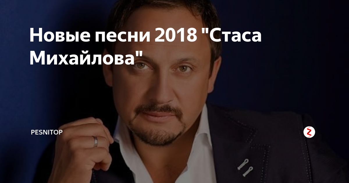 Песни 2018