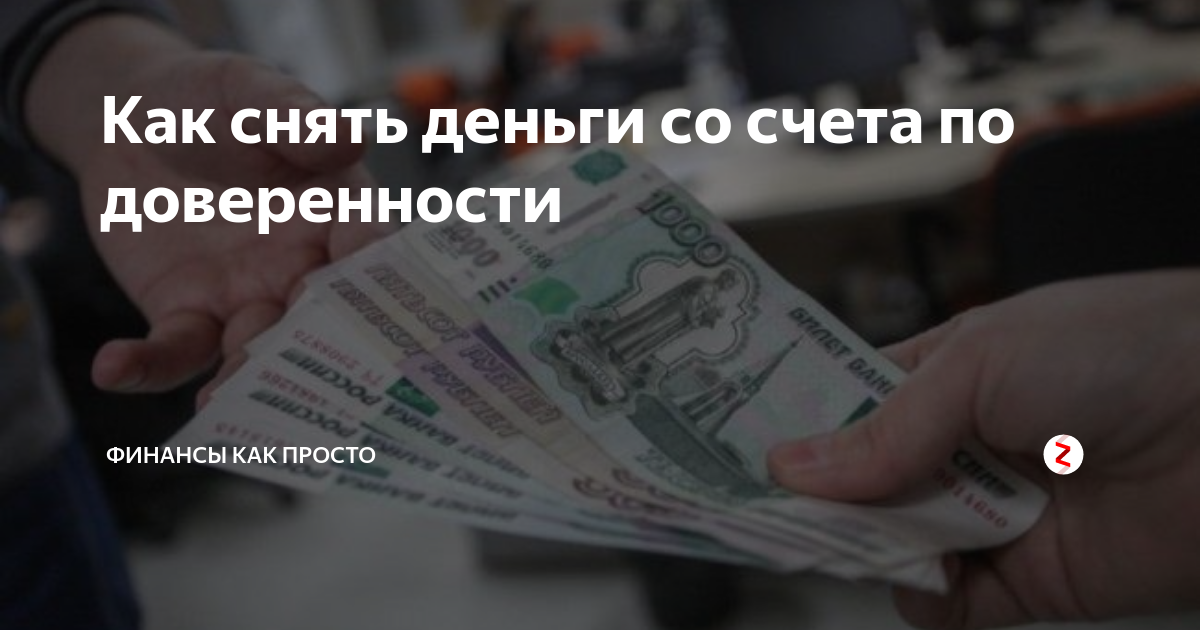 Могут ли мошенники снять деньги со сберегательного счета в сбербанке онлайн через телефон без карты