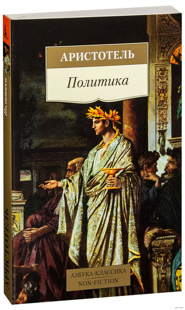 Книги про политику и политиков, или зачем идти на выборы, когда можно  остаться дома и читать книги | Личный блог Алексея Гончарова | Дзен