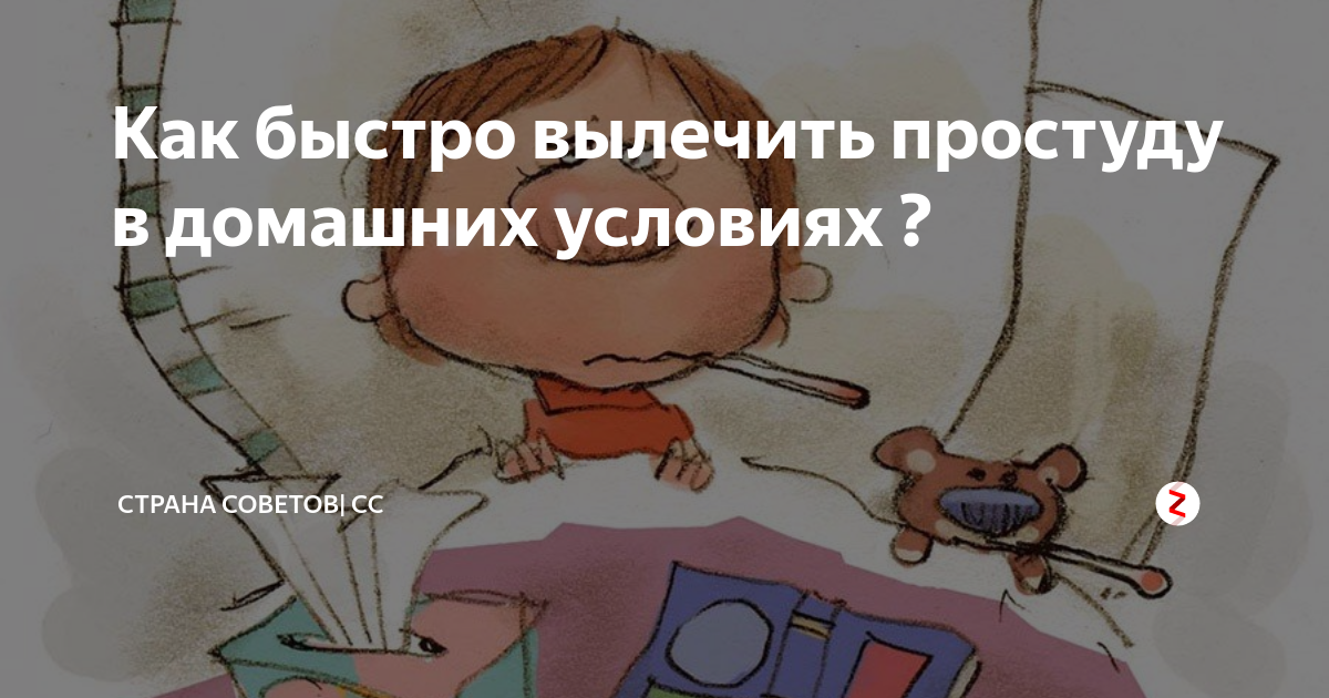 "15 эффективных препаратов против гриппа и простуды: выбор профессионалов" 2024 