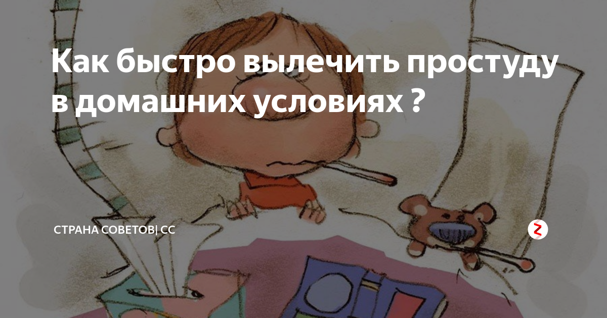 Как быстро вылечить горло и простуду в домашних условиях? Профилактика простудны