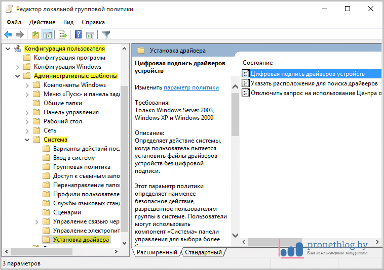 Win 7 отключить проверку подписи драйверов. Как отключить цифровую подпись драйверов Windows 7. Отключение проверки подписи драйверов Windows 7. Как отключить цифровую подпись драйверов в Windows 10. Как отключить проверку цифровой подписи драйвера в Windows 10.