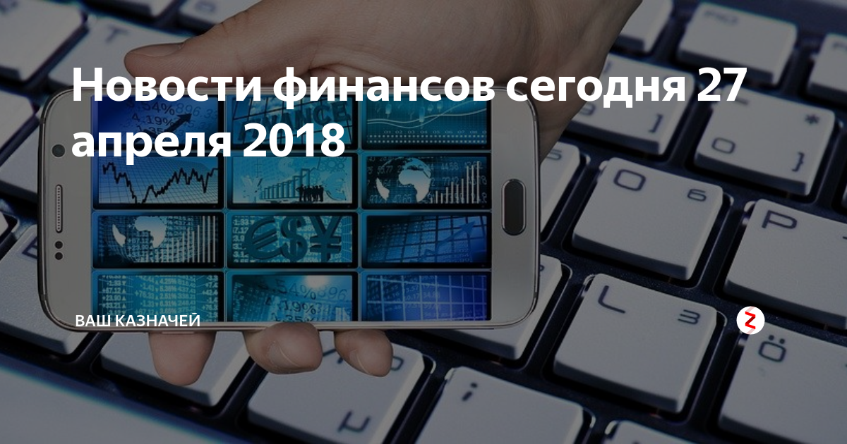 Финансовое событие